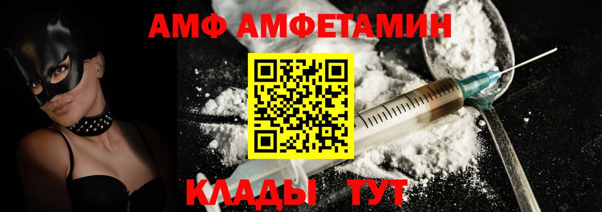 Amphetamine Розовый Мирный