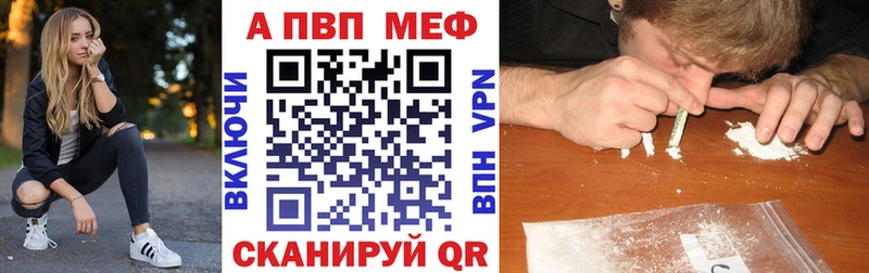 A-PVP кристаллы  как найти наркотики  Мирный 