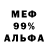 Amphetamine 97% Taras Omelchenko
