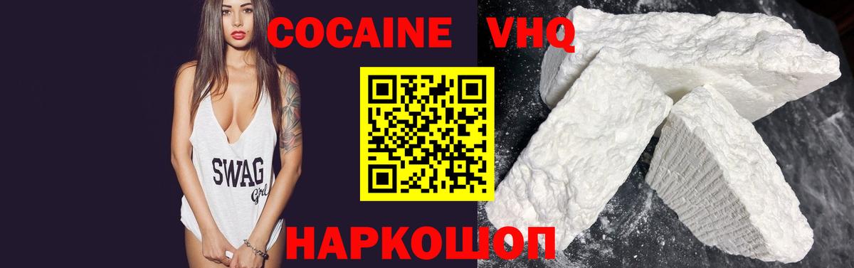 Мирный  Cocaine Fish Scale  Вход с VPN  COCAIN  КОКАИН Перу 