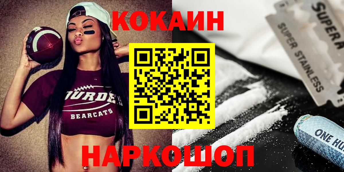 COCAIN FishScale Мирный