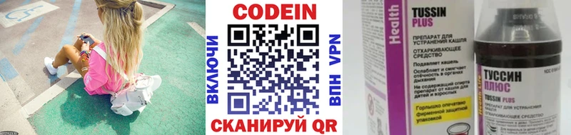 Кодеиновый сироп Lean Purple Drank  Мирный 