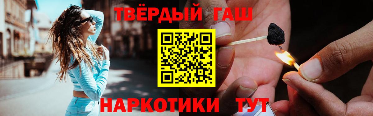 Мирный  Гашиш гарик  ГАШ  ГАШ Premium  Вход с VPN 