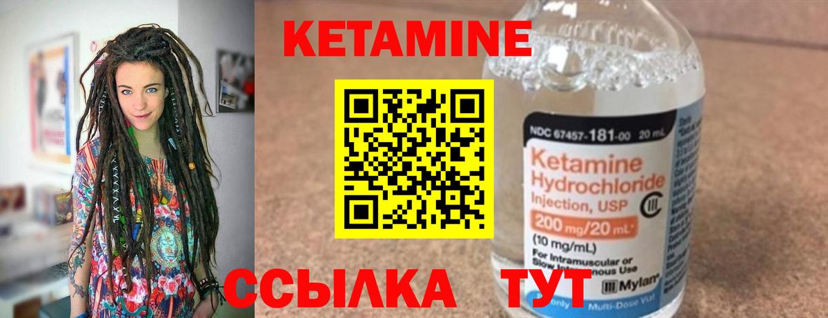 Кетамин ketamine  shop официальный сайт  Мирный  Кетамин VHQ  Вход с VPN 