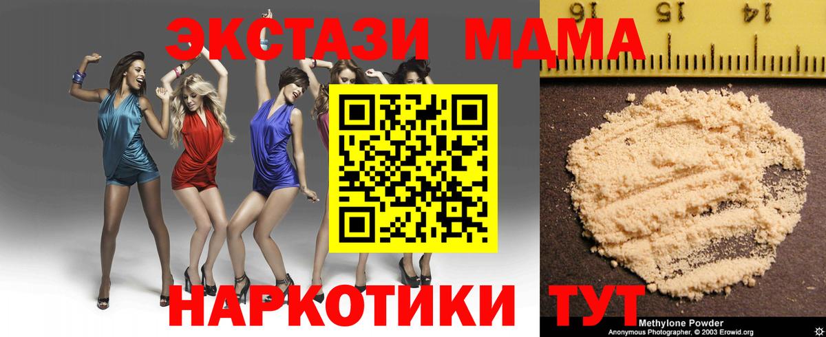 MDMA Molly Мирный