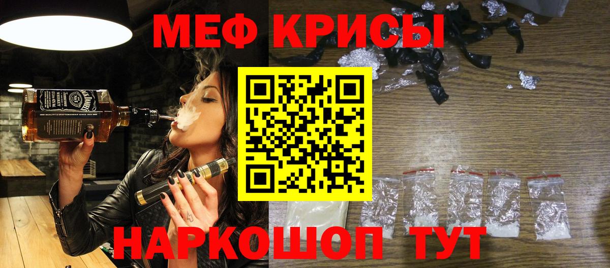 МЯУ-МЯУ  Вход с VPN  Мирный  Меф mephedrone  МЯУ-МЯУ  Мефедрон мука 