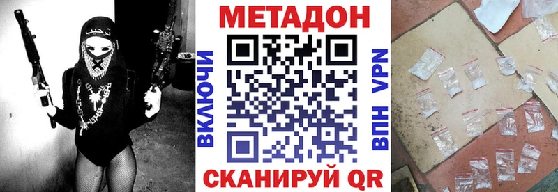 MEGA как зайти  Мирный  Метадон methadone 