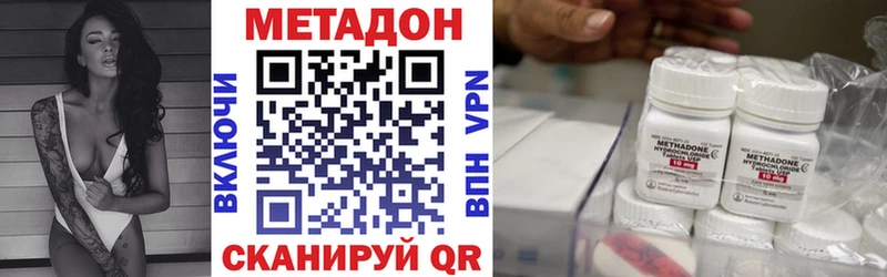 МЕТАДОН VHQ Мирный