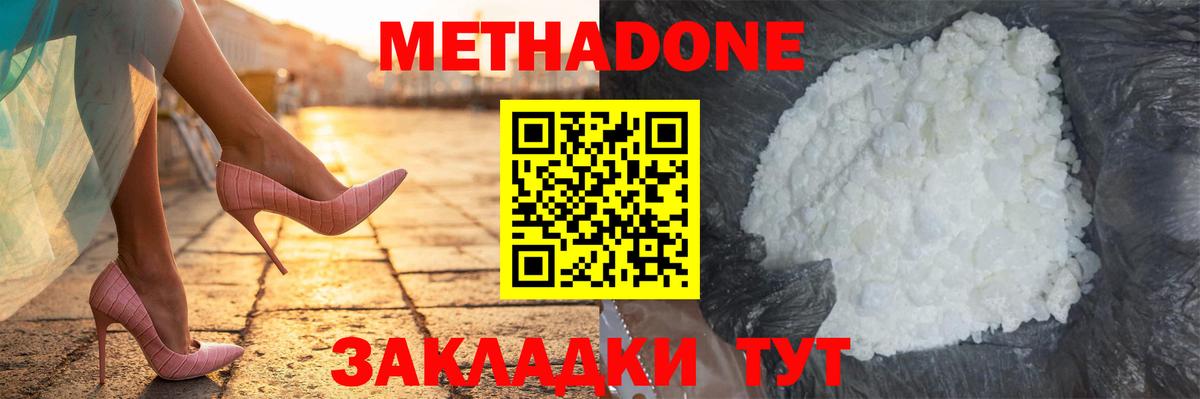 Мирный  Метадон methadone  Метадон methadone  Вход с VPN 