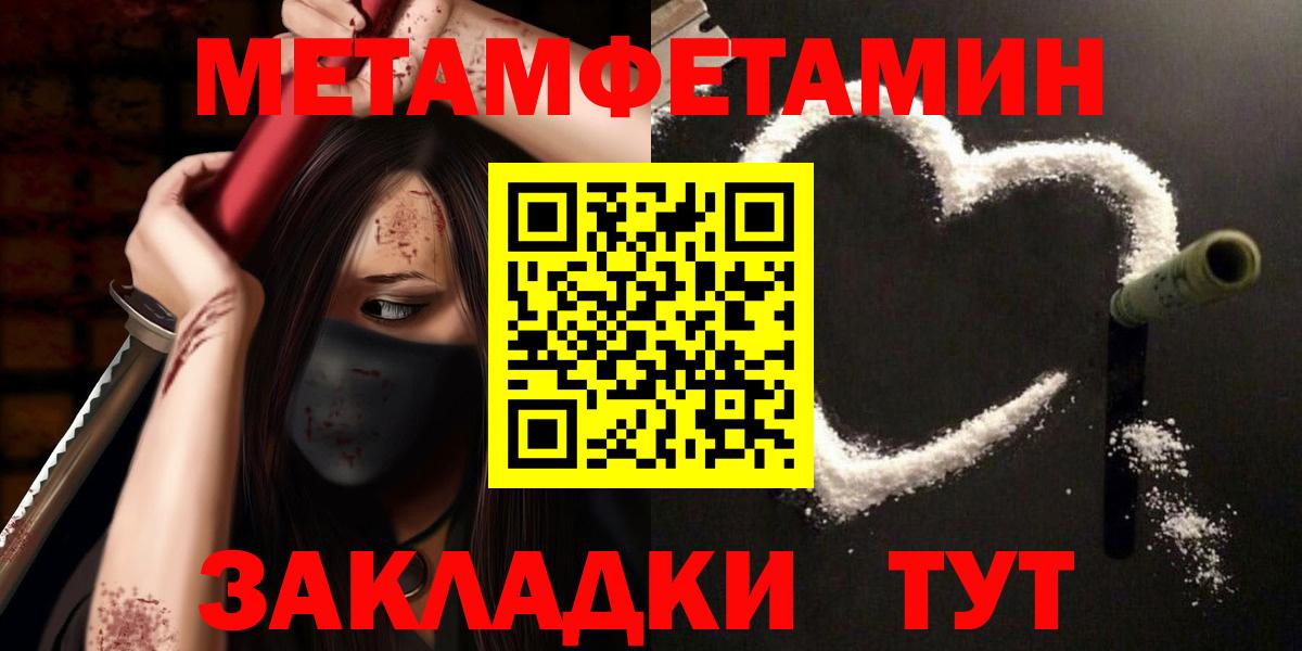 МЕТАМФЕТАМИН Декстрометамфетамин 99.9%  Вход с VPN  Мирный  МЕТАМФЕТАМИН Декстрометамфетамин 99.9% 