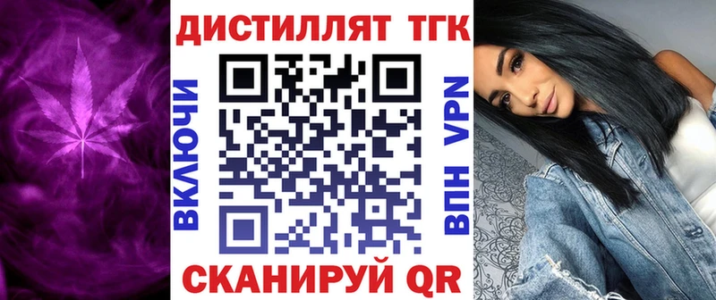 ТГК жижа  даркнет сайт  Мирный 
