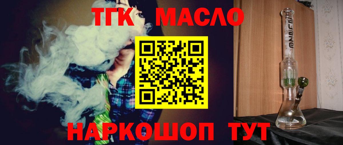 Дистиллят ТГК THC oil Мирный